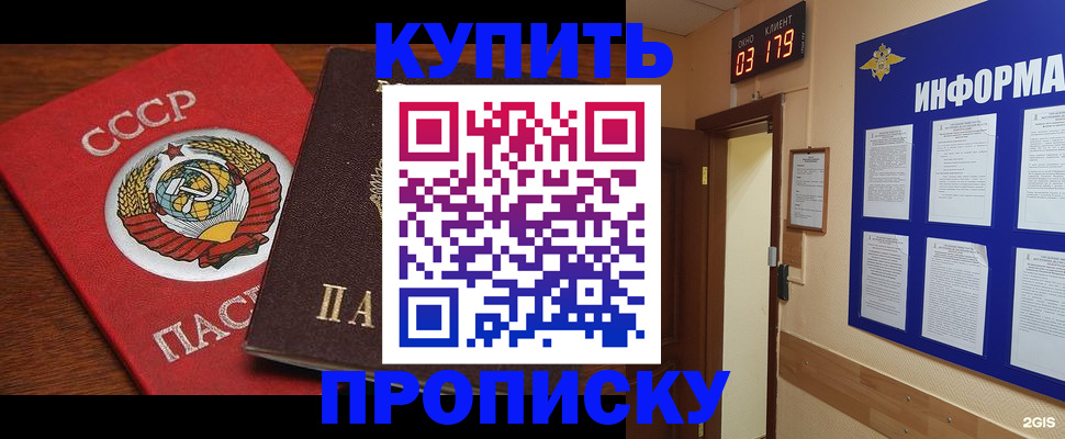 временная регистрация надежно в Кольчугино