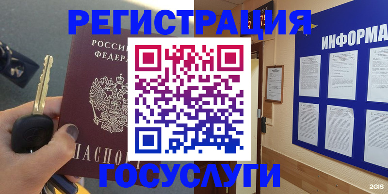 купить прописку в Кольчугино