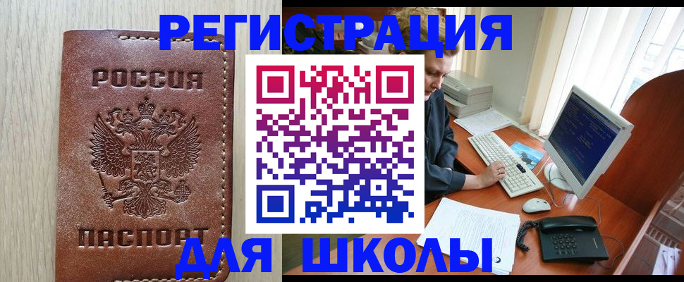 прописка в квартире в Кольчугино